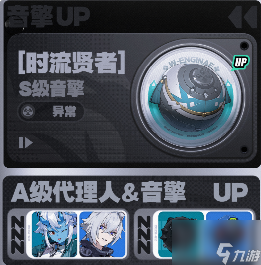 《绝区零》2.1复刻一览