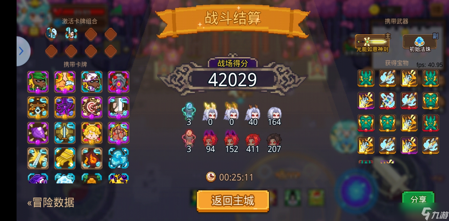 见习猎魔团卡皮仙魔低保教程二