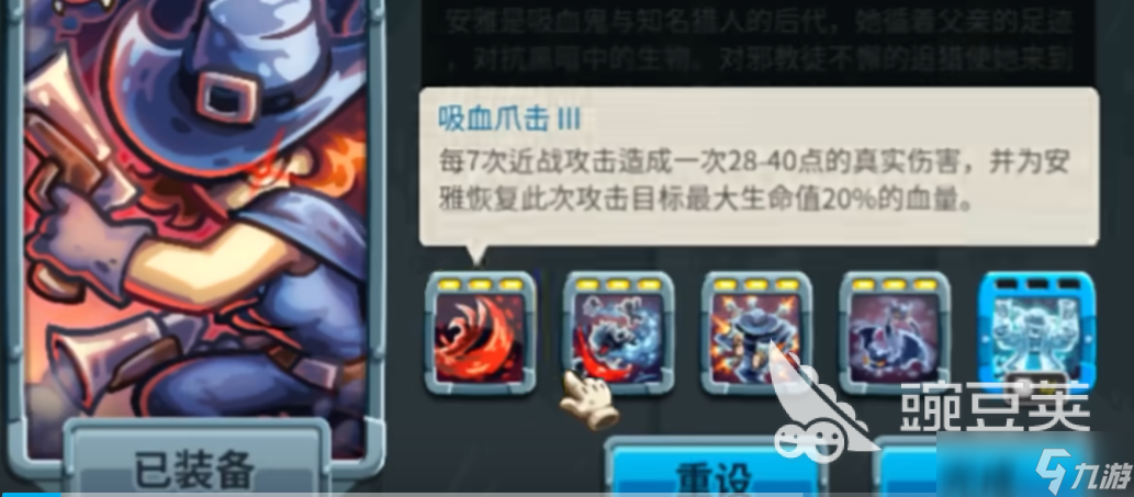 王國保衛(wèi)戰(zhàn)5安雅怎么樣 王國保衛(wèi)戰(zhàn)5手游安雅技能介紹