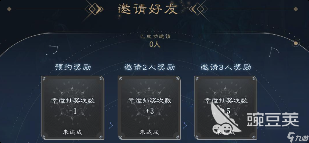 诛仙2手游预约奖励是什么 诛仙2手游预约奖励介绍