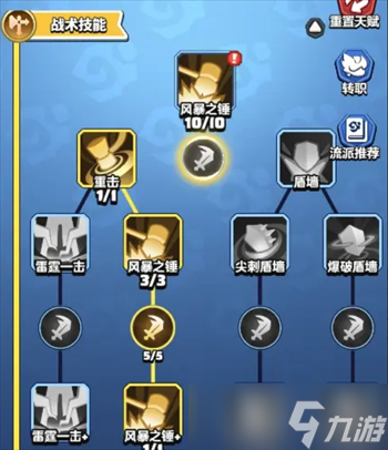 勇者联盟战士3阶职业流派通用技能选择指南
