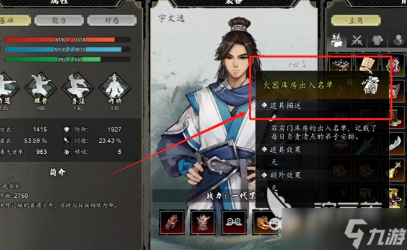 逸剑风云决什么时候去霹雳门好 逸剑风云决手机版霹雳门通关攻略