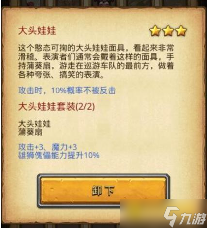 《不思议迷宫》东方庆典怎么玩-东方庆典攻略大全