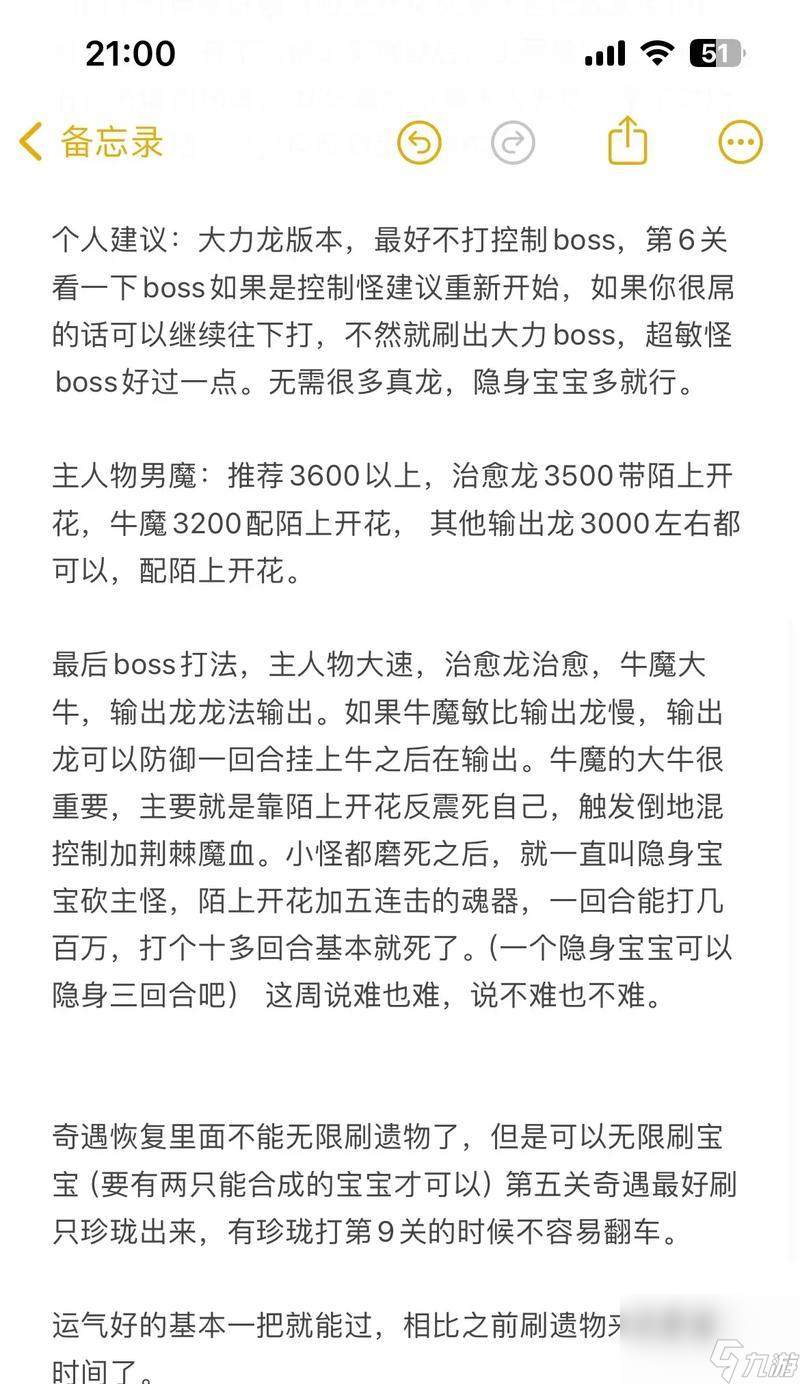 大話西游中冥淵50星如何挑戰(zhàn)？挑戰(zhàn)冥淵50星的策略是什么？
