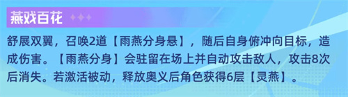 斗罗大陆猎魂世界白沉香技能强度解析