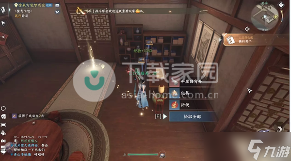 逆水寒手游书籍获取位置大全
