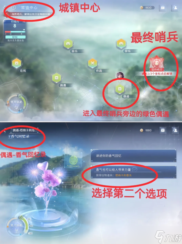 恋与深空卡利花的回响祁煜结局怎么选-4.0灵空行动祁煜全结局攻略