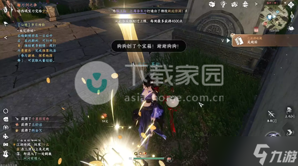 逆水寒手游书籍获取位置大全