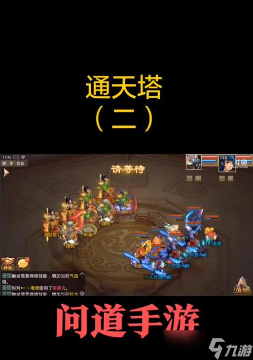 天工黑通问道游戏玩法是什么？如何快速上手？
