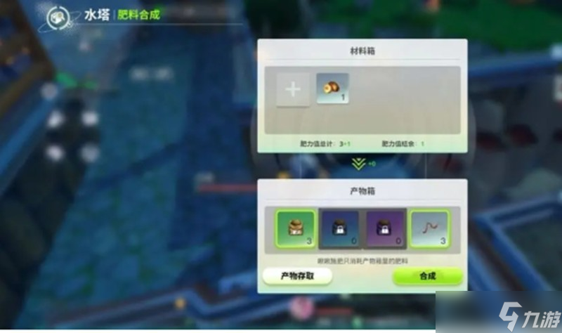 创造吧我们的星球角椒获取方法
