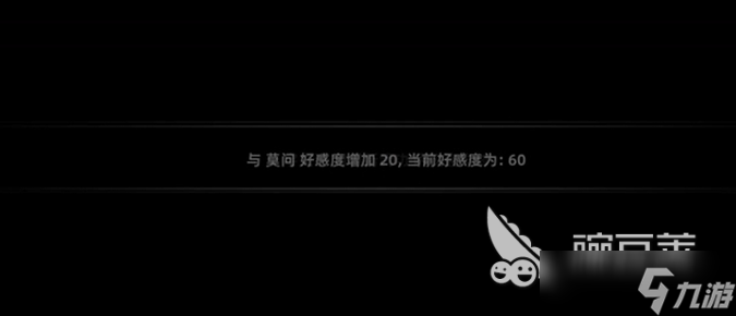 逸剑风云决莫问支线攻略 逸剑风云决手机版莫问支线怎么做