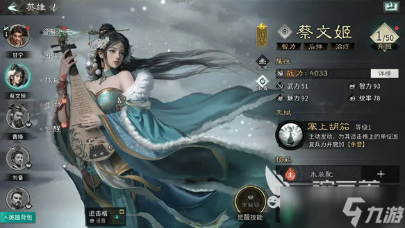三国天下归心养成攻略 三国天下归心怎么养成英雄