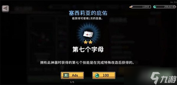 疾风骑士祈祷石点数怎么获取 祈祷石点数获取攻略