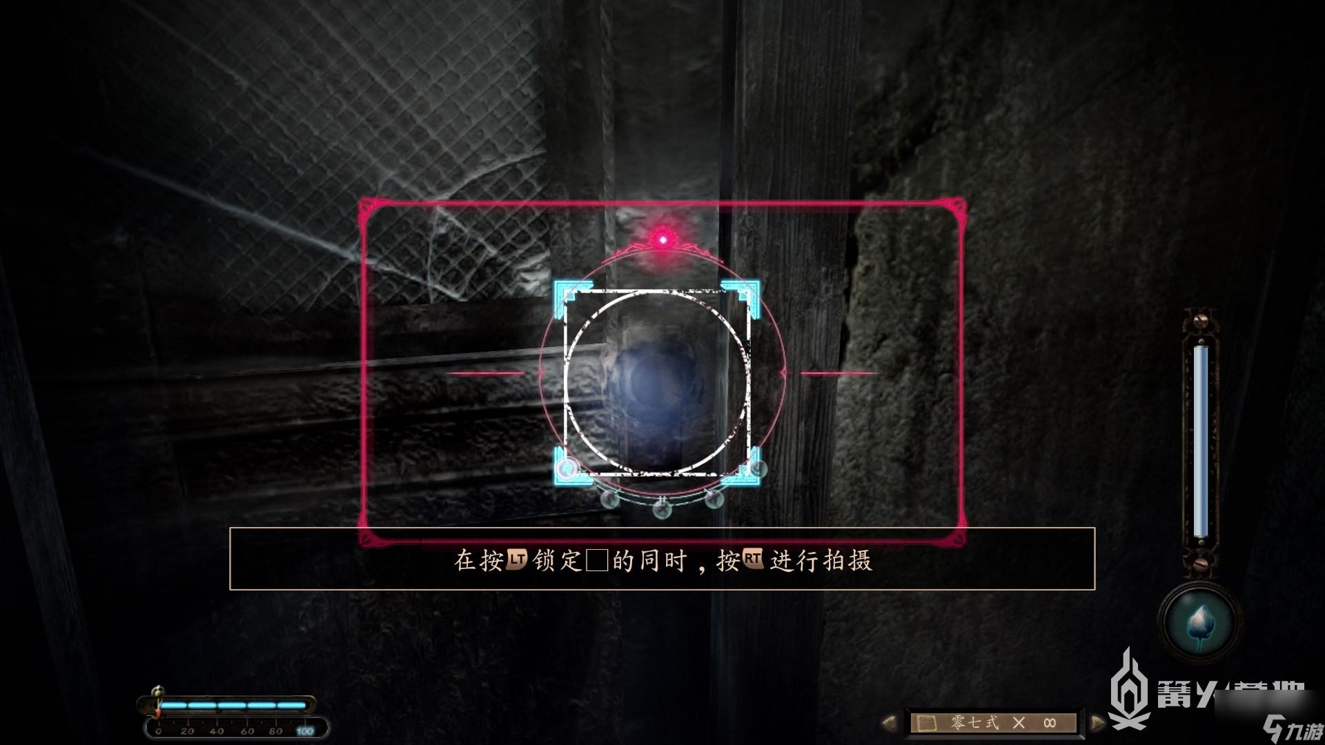 《零：濡鸦之巫女》第一章 残影 流程攻略