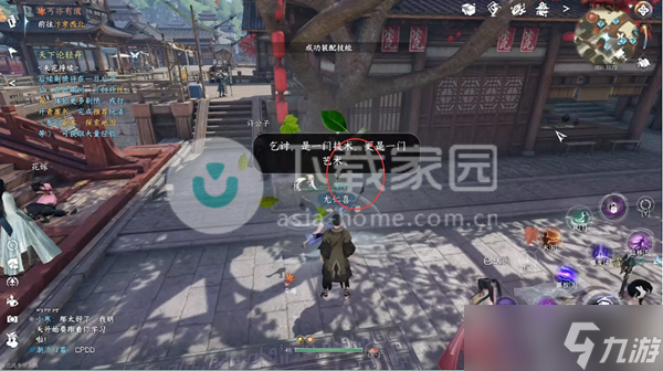 逆水寒手游书籍获取位置大全