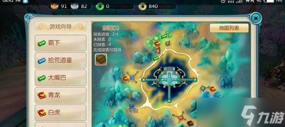 寻仙称号抱打不平获得方法是什么？