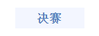 我的仙门【版本前瞻】入仙门，定乾坤！你想知道的‘’乾坤论道‘’攻略在这里~