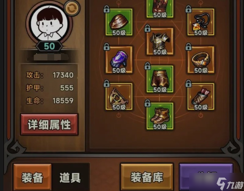 迷雾大陆装备怎么分解 迷雾大陆装备分解功能介绍