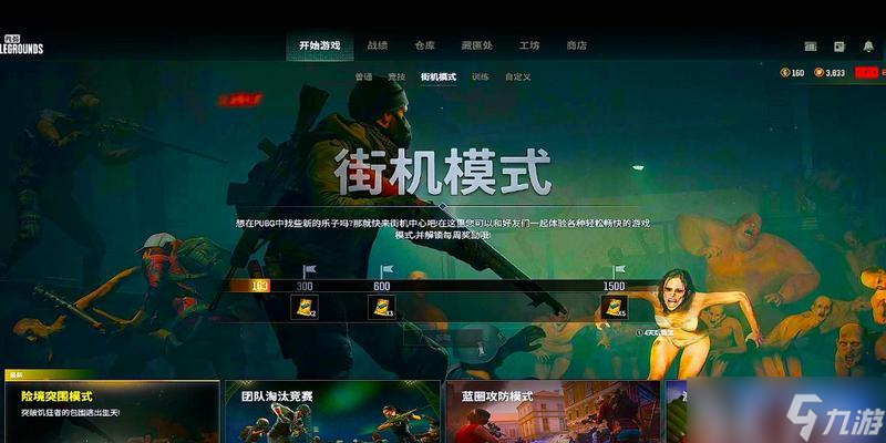 绝地求生新手如何快速通关？