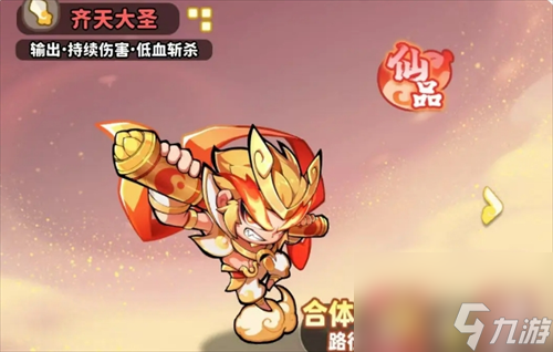 《魔宠降临》白眉元帅阵容搭配推荐