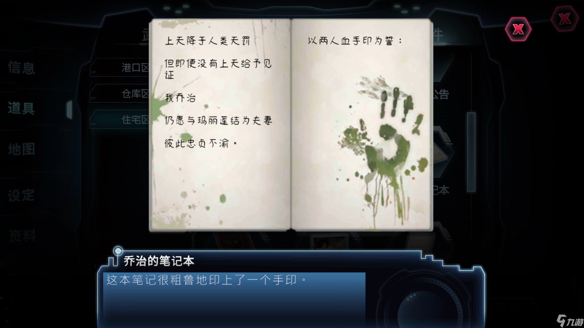 星际扩散星际扩散 全流程攻略＋解密2