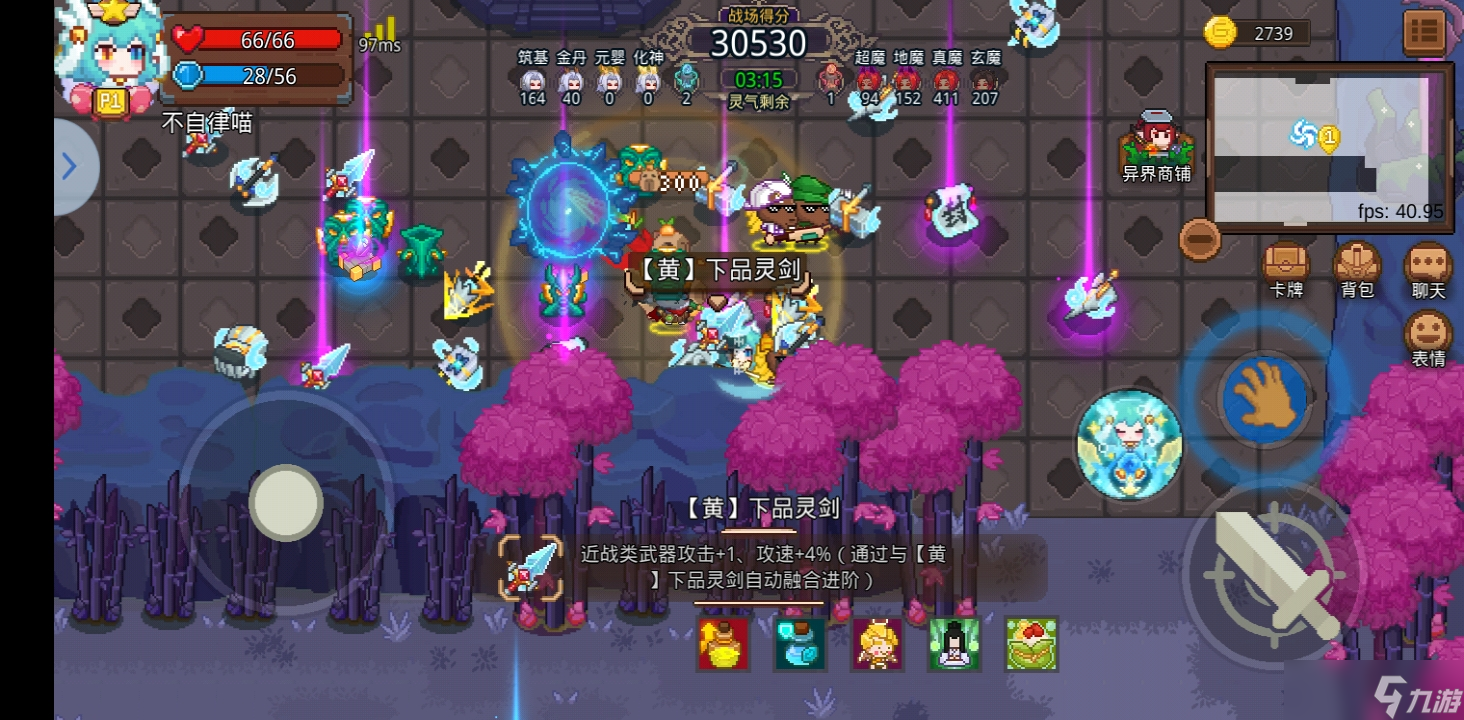 见习猎魔团卡皮仙魔低保教程二