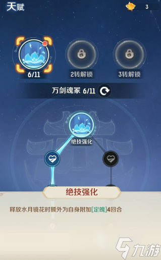 灵兽大冒险地府攻略 灵兽大冒险地府怎么加点