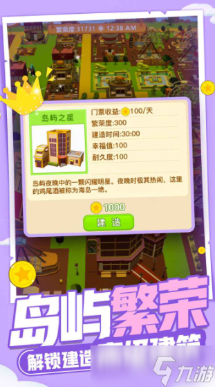 我有一座島公測(cè)時(shí)間 我有一座島什么時(shí)候上線