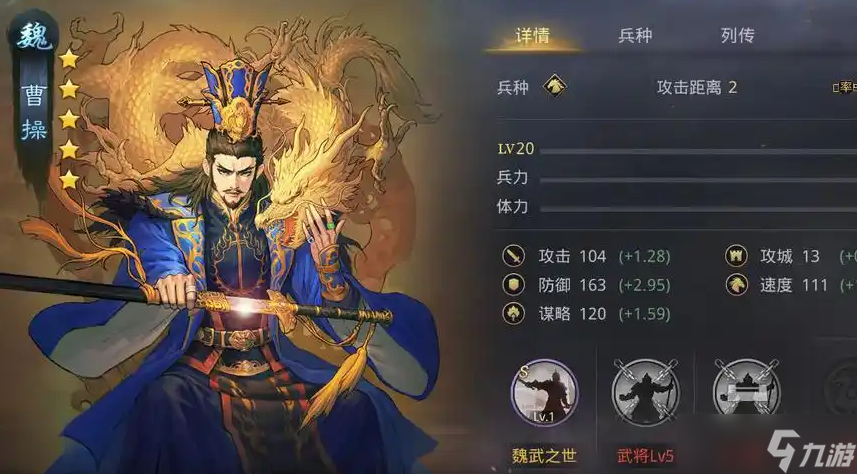 率土之滨军团怎么配