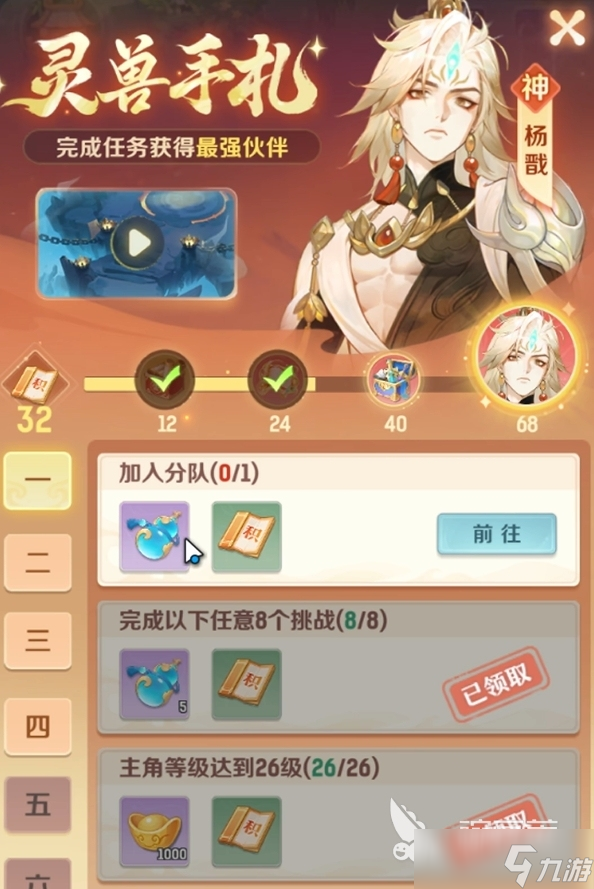 灵兽大冒险伙伴排名 灵兽大冒险强力伙伴推荐