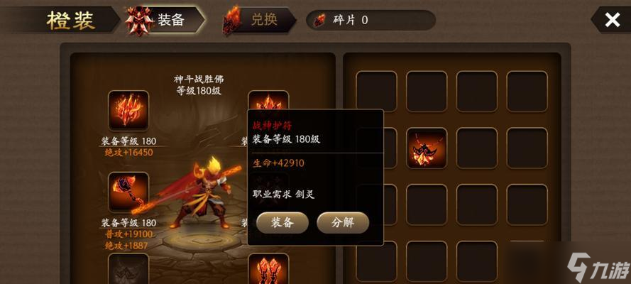 《神仙道》90级后剑灵玩法攻略（带你玩转高级剑灵）
