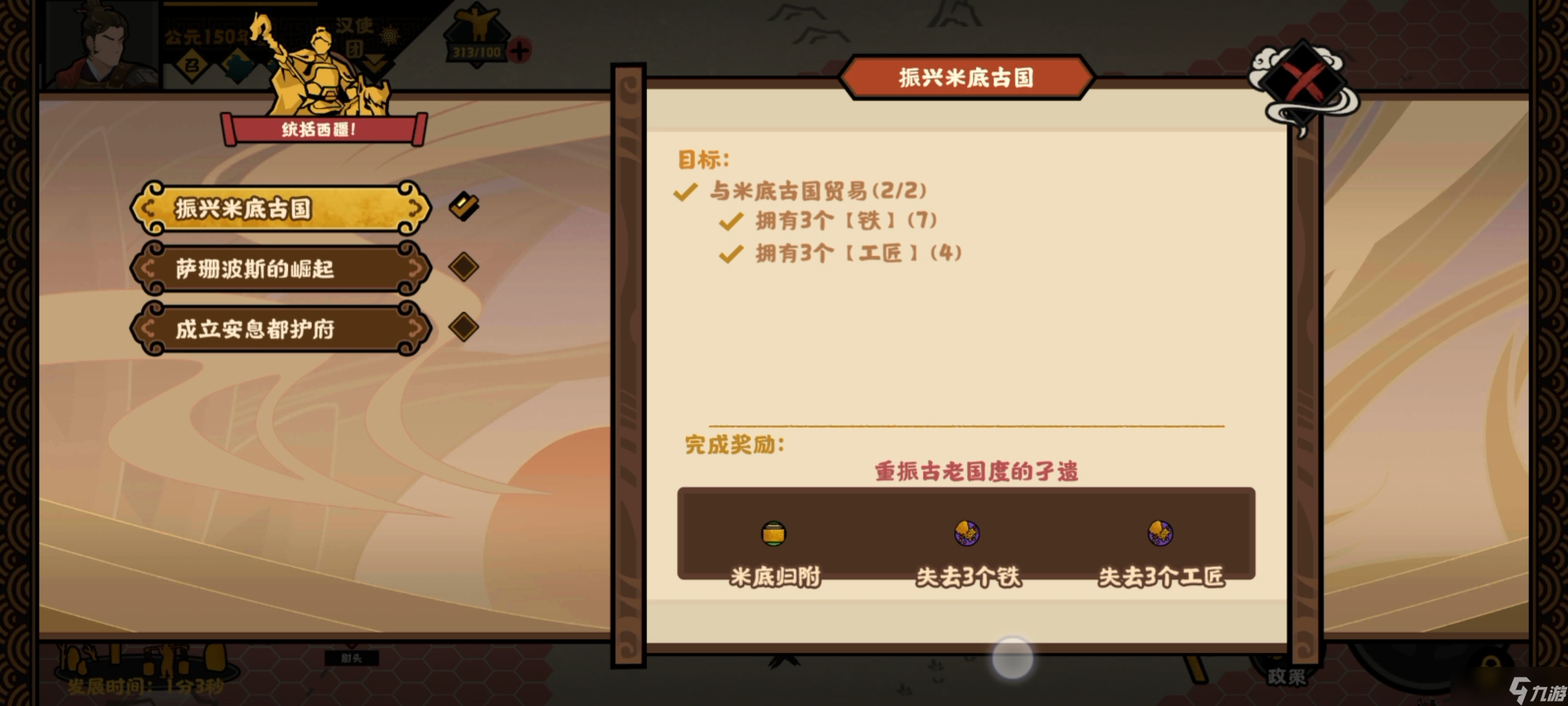 无悔华夏无悔华夏汉与罗马大汉攻略