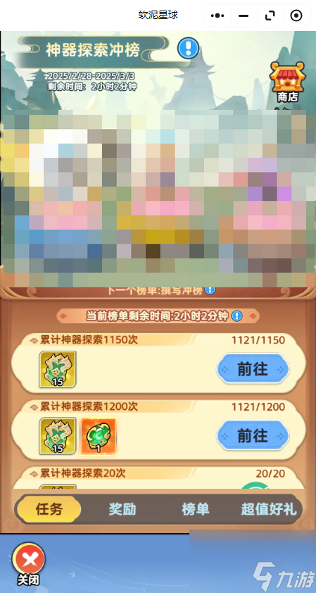 《軟泥星球》超萌神器養(yǎng)成攻略
