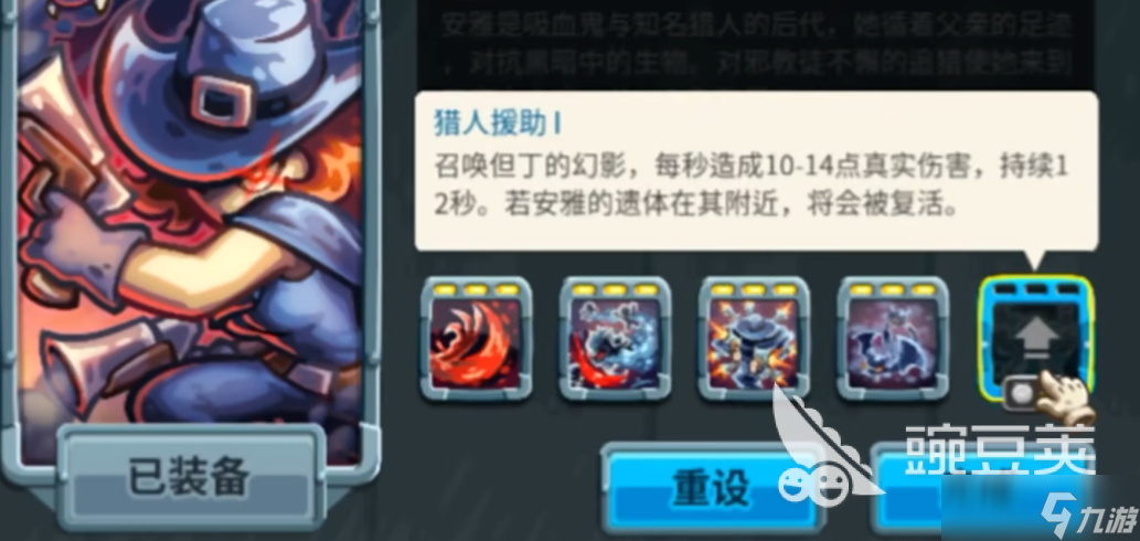 王國保衛(wèi)戰(zhàn)5安雅怎么樣 王國保衛(wèi)戰(zhàn)5手游安雅技能介紹