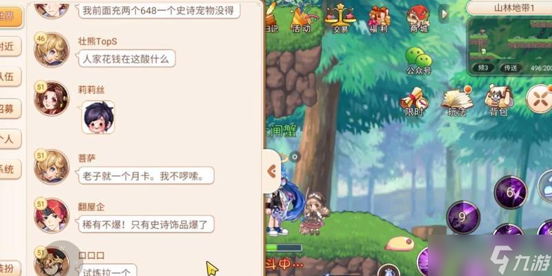 彩虹岛组队框的移动方法是什么？移动组队框有什么好处？