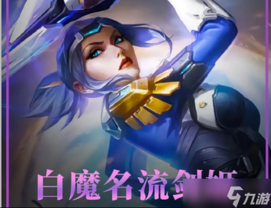 群星纪元s3新英雄剑姬怎么打?