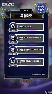 云顶之弈S13异常突变机制是什么
