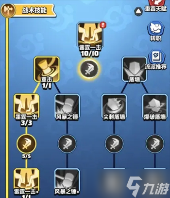 勇者联盟战士3阶职业流派通用技能选择指南