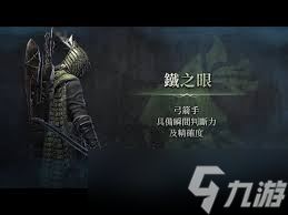 艾尔登法环黑夜君临铁之眼回想第八页怎么解锁