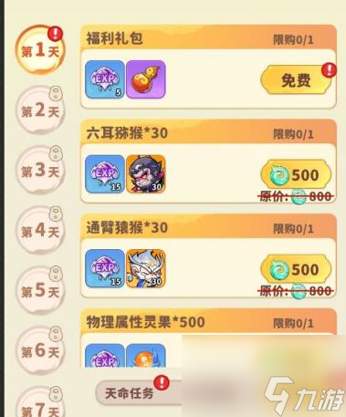 《魔宠降临》新手快速入门攻略