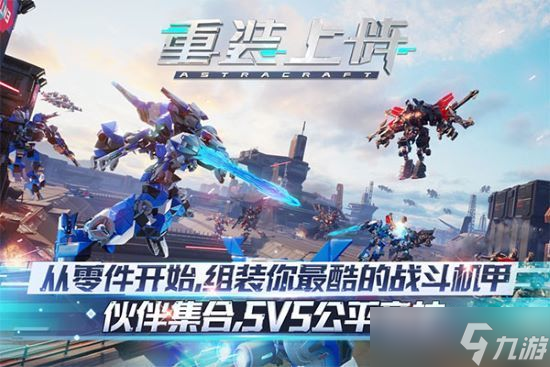 重装上阵兑换码2025(永久有效) 重装上阵(10万金币)最新兑换码没过期