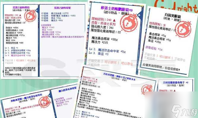 彩虹岛匕首如何搭配盾牌技能？技能组合有何优势？
