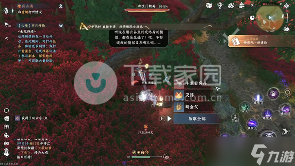 逆水寒手游书籍获取位置大全