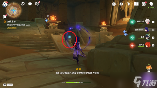 原神黄金梦乡热砂之梦通关攻略