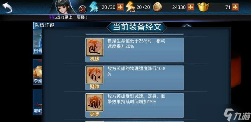 乱斗西游英雄飞升详解（用这些技巧轻松提升实力）