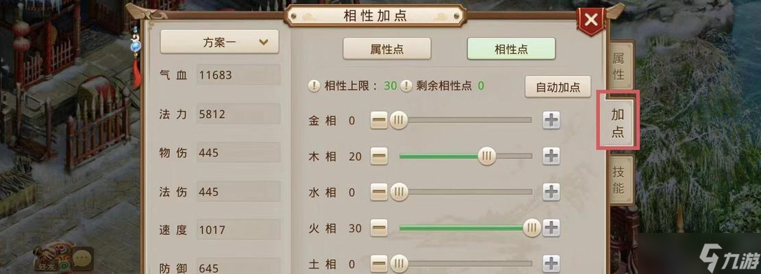 御剑问道怎么加点？加点策略有哪些？