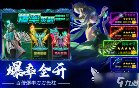 爆率高的游戏名字有哪些 2025热门的高爆率手游盘点