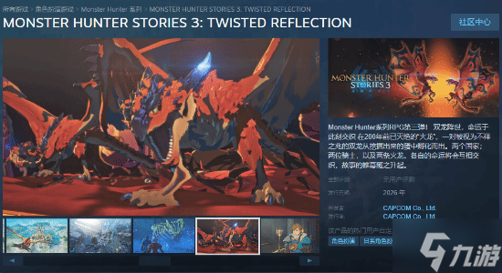 《怪物猎人物语3 命运双龙》上架Steam 全新截图公布 明年发售