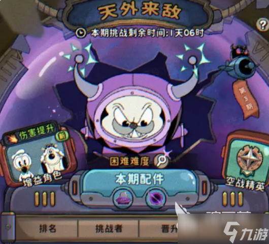 发条总动员领航者通行证怎么获取 发条总动员领航者通行证获取方法