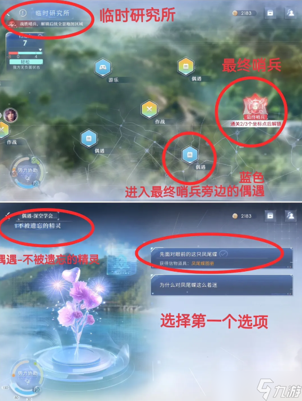 恋与深空卡利花的回响祁煜结局怎么选-4.0灵空行动祁煜全结局攻略